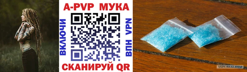 Купить  Муром  Alpha PVP кристаллы 