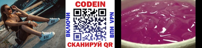 Кодеиновый сироп Lean напиток Lean (лин)  Купить где  Муром 