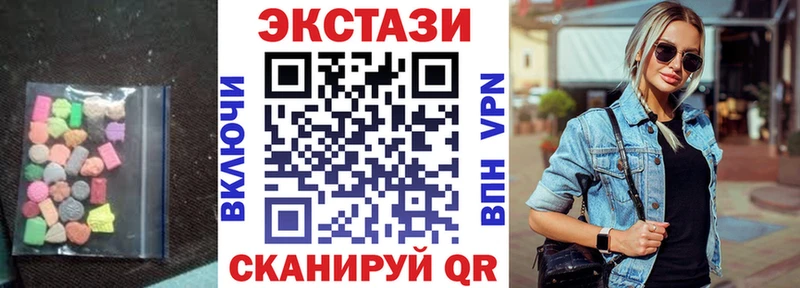 ЭКСТАЗИ MDMA  Купить закладки  Муром 