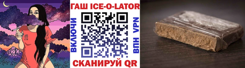 Гашиш ice o lator  Купить закладки  Муром 