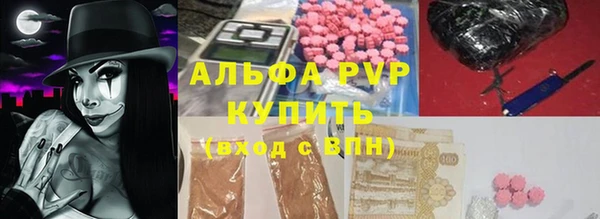 ALPHA PVP Вяземский