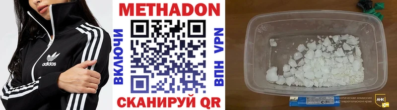 Метадон VHQ  Купить закладки  Муром 