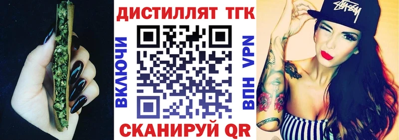 Дистиллят ТГК жижа  Купить где  Муром 